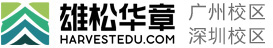 廣州華章