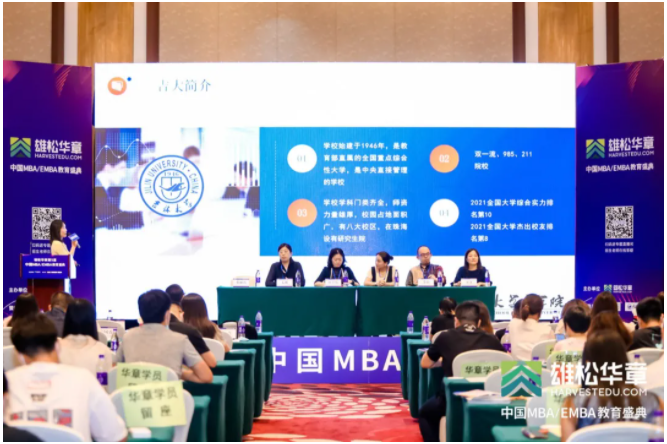 第五屆中國MBA/EMBA教育盛典，各校招錄政策大盤點來了！