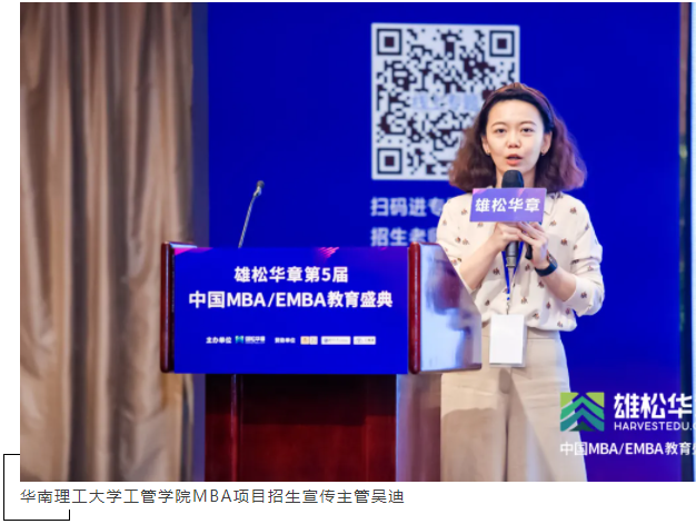 第五屆中國MBA/EMBA教育盛典，各校招錄政策大盤點來了！