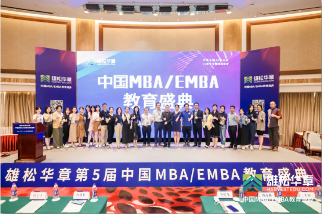 第5屆中國(guó)MBA/EMBA教育盛典回顧，信息點(diǎn)太多，速看！