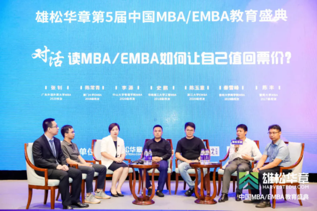 第5屆中國(guó)MBA/EMBA教育盛典回顧，信息點(diǎn)太多，速看！