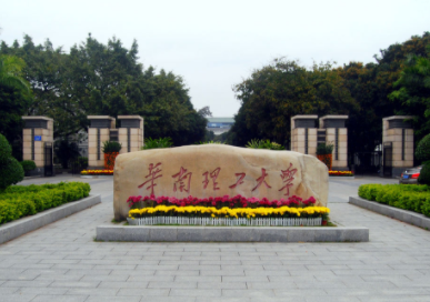 2022年華南理工大學MPA學費學制及招生人數一覽