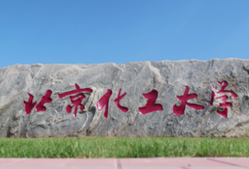 2022年北京化工大學MPA學費學制及招生人數(shù)一覽