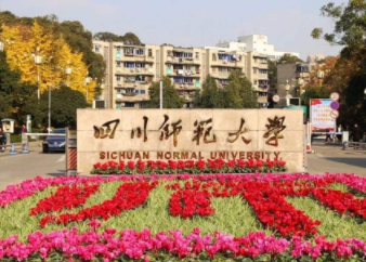 2022年四川師范大學(xué)MPA學(xué)費(fèi)學(xué)制及招生人數(shù)一覽