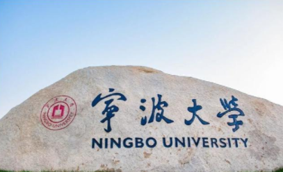 2022年寧波大學MPAcc學費學制及招生人數一覽