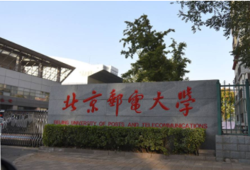 2022年北京郵電大學MEM學費學制及招生人數一覽