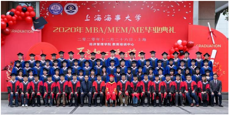 上海海事大學2023級工程管理碩士（MEM）項目招生簡章
