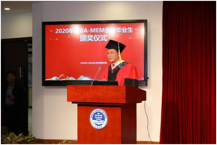 上海海事大學2023級工程管理碩士（MEM）項目招生簡章