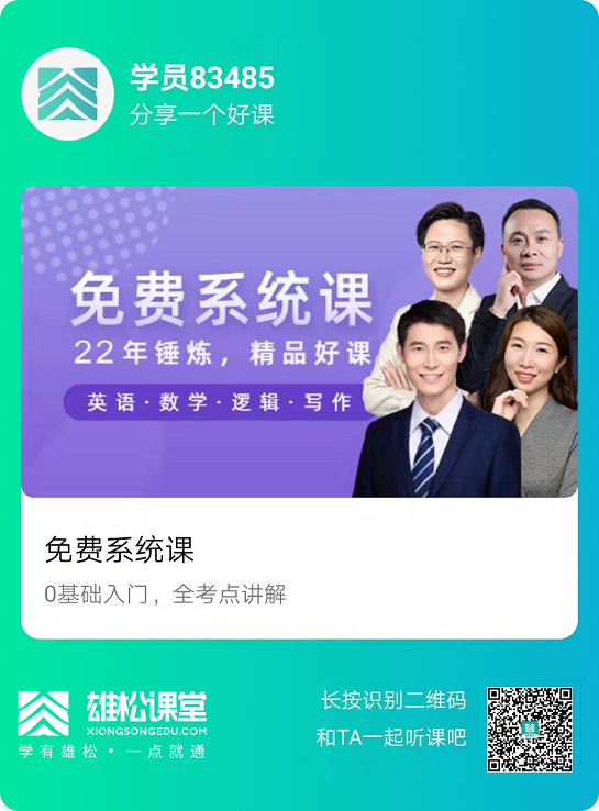 上海海事大學2023級會計碩士（MPAcc）項目招生簡章