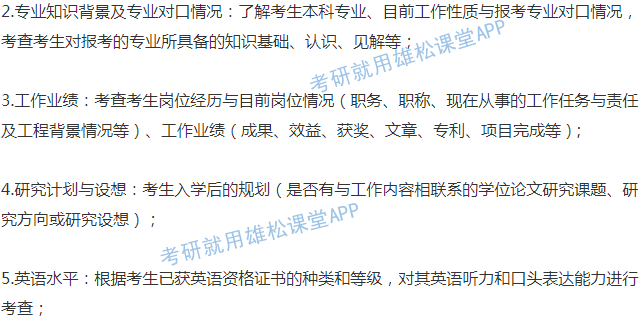 2023年同濟大學工程管理碩士（MEM）提前面試方案