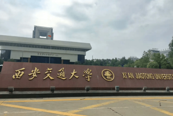 2023年西安交通大學會計碩士（MPAcc）招生簡章