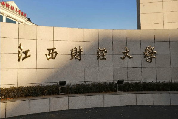 2023年江西財經大學深圳研究院MPAcc學費及擬招生人數